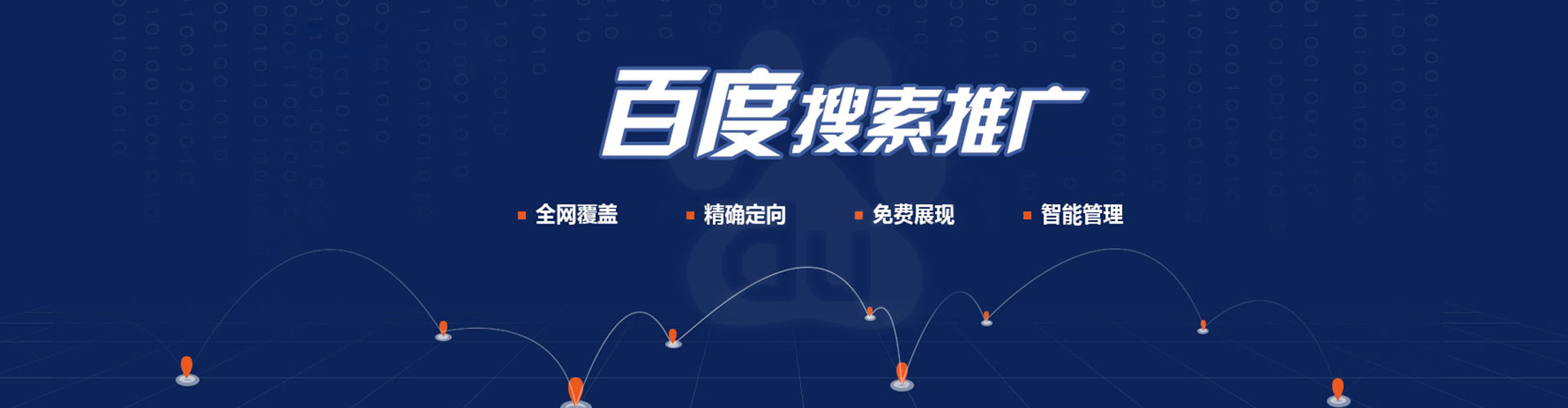 齐河百度推广费用